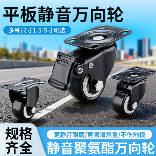 重型万向轮静音脚轮转向轮