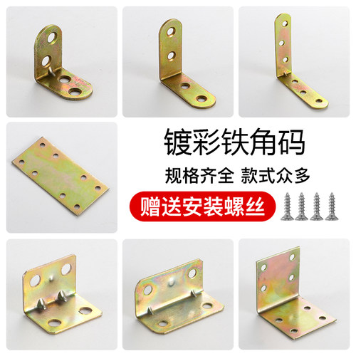 木板连接件层板托角码JIUTOU拼接