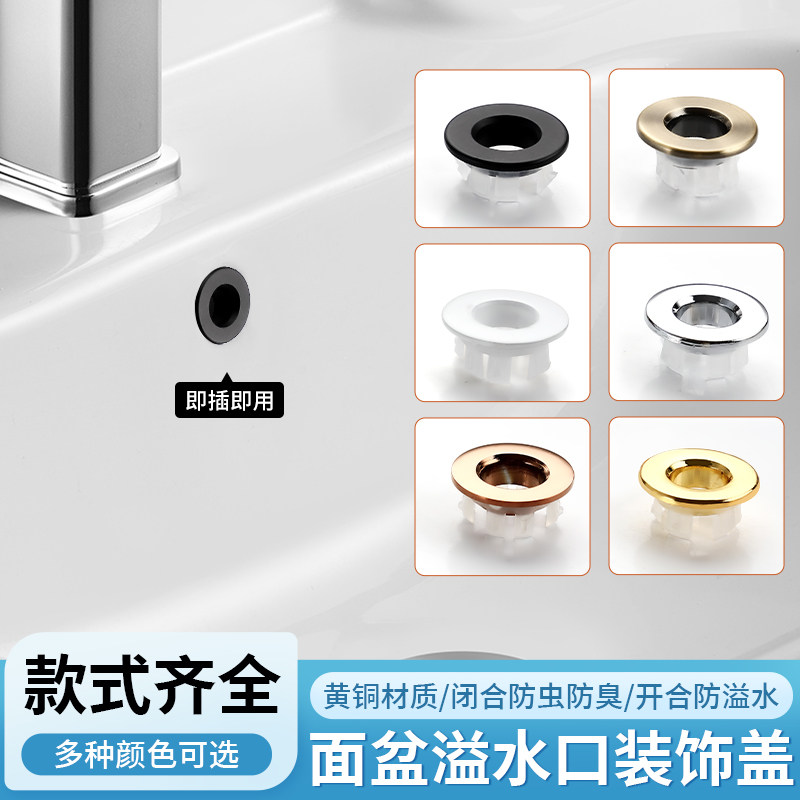 高档陶瓷洗手盆溢水口全铜装饰盖脸盆水池不锈钢溢水环台盆配用件