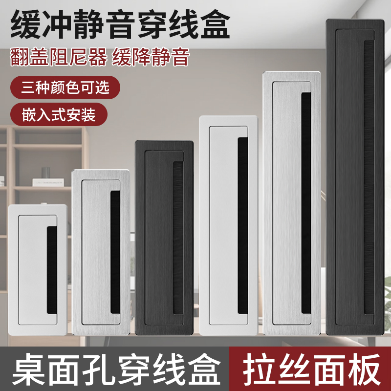 长方形穿线盒桌面孔盖板装饰孔洞办公桌线孔盖铝合金穿线盒长方形