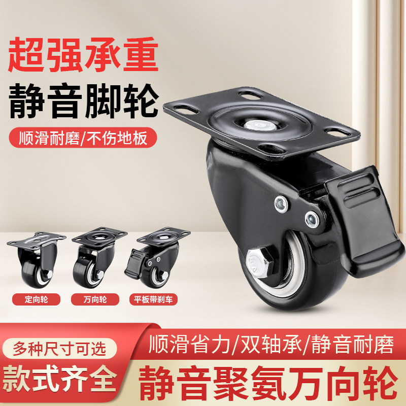 重型万向轮静音脚轮转向轮