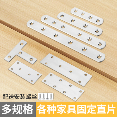 JIUTOUT码L型平面角码紧固件