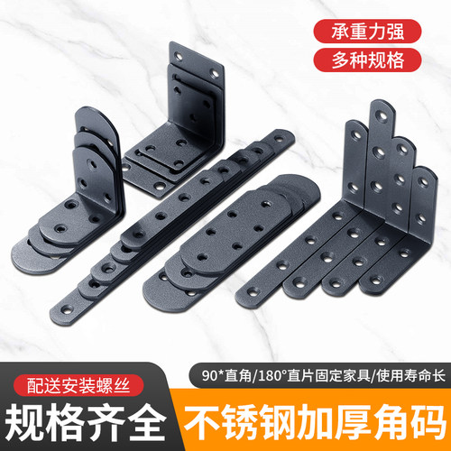 不锈钢角码90度直角固定器
