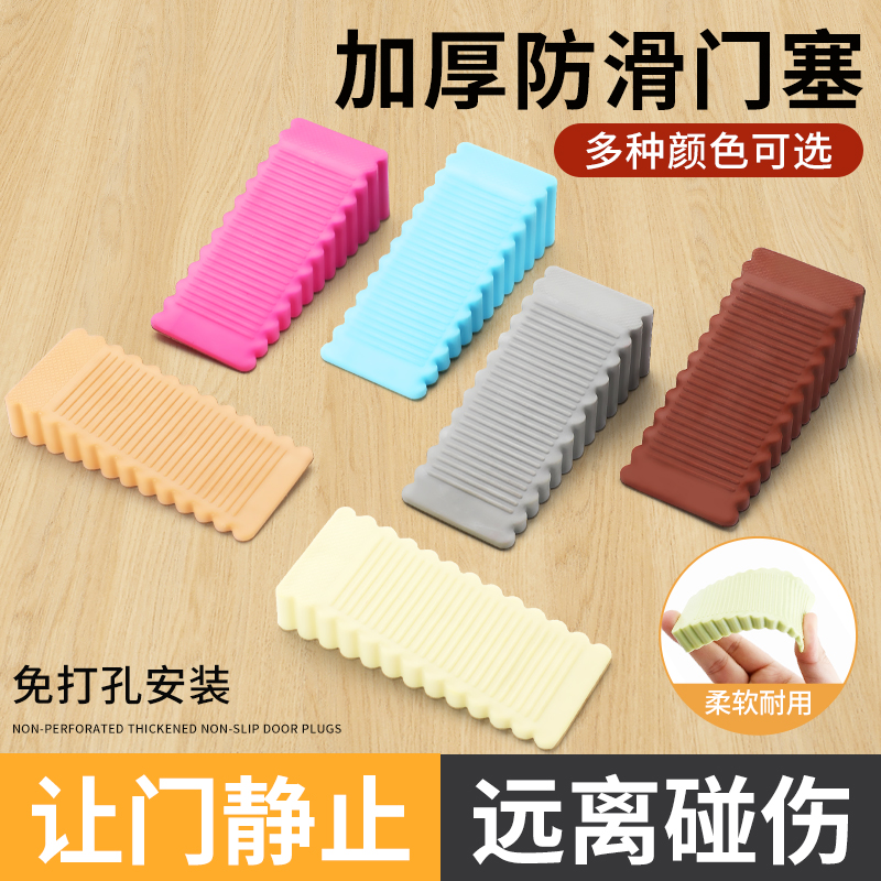 防滑门塞门挡门阻器免打孔