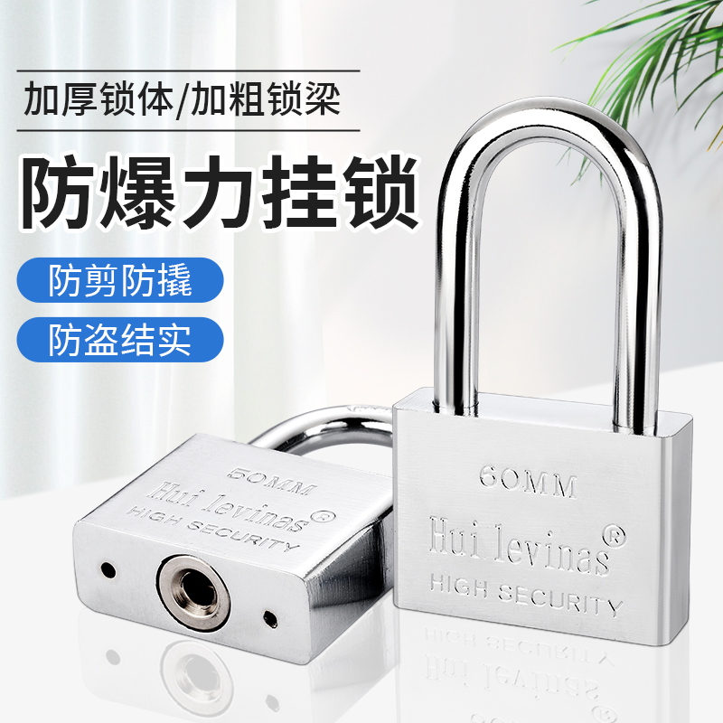 防水防锈防撬锁具家用