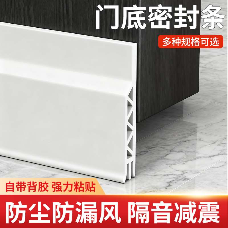 门缝门底密封条隔音防风防尘