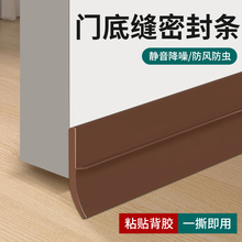 门缝门底密封条防风隔音贴房门大门下缝隙填补玻璃门门框挡风胶条