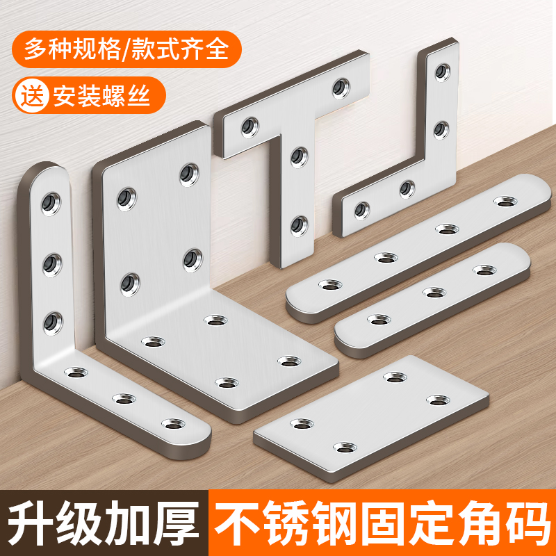 不锈钢角码TL型90度直角层板拖