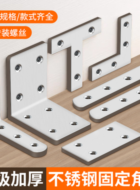 不锈钢角码TL型90度直角层板拖三角铁支架托架桌椅家具五金连接件