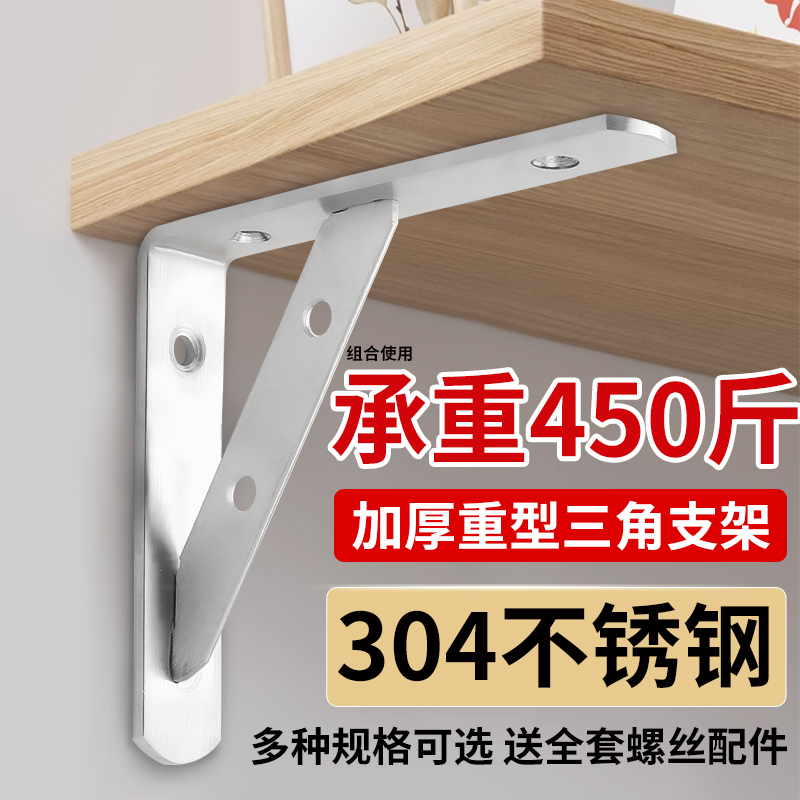 不锈钢三角支架墙上固定隔板托架置物架悬空电视柜隐藏悬浮铁艺支