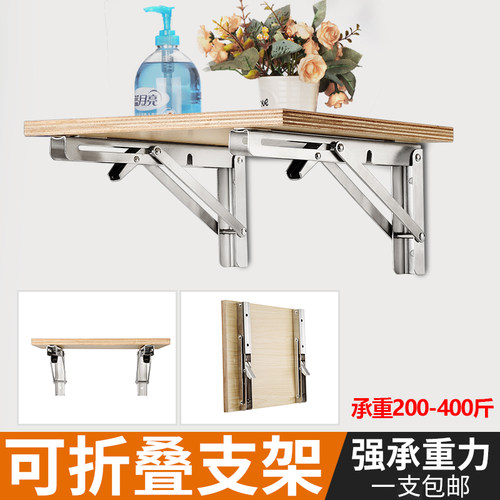 jiutou墙上承重隔板不锈钢折叠