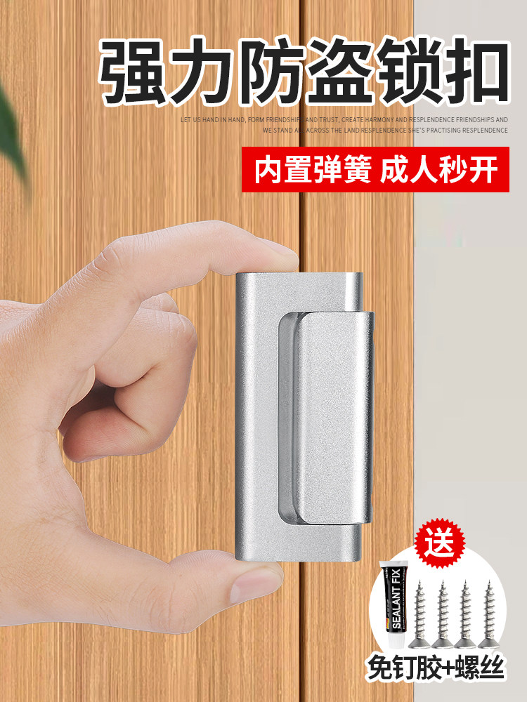 JIUTOU室内反锁扣安全插销