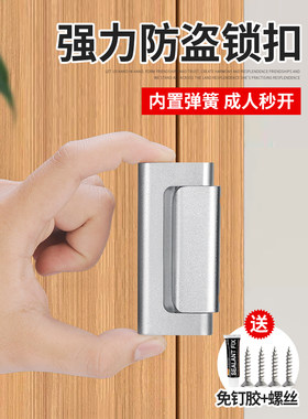 JIUTOU室内反锁扣安全插销