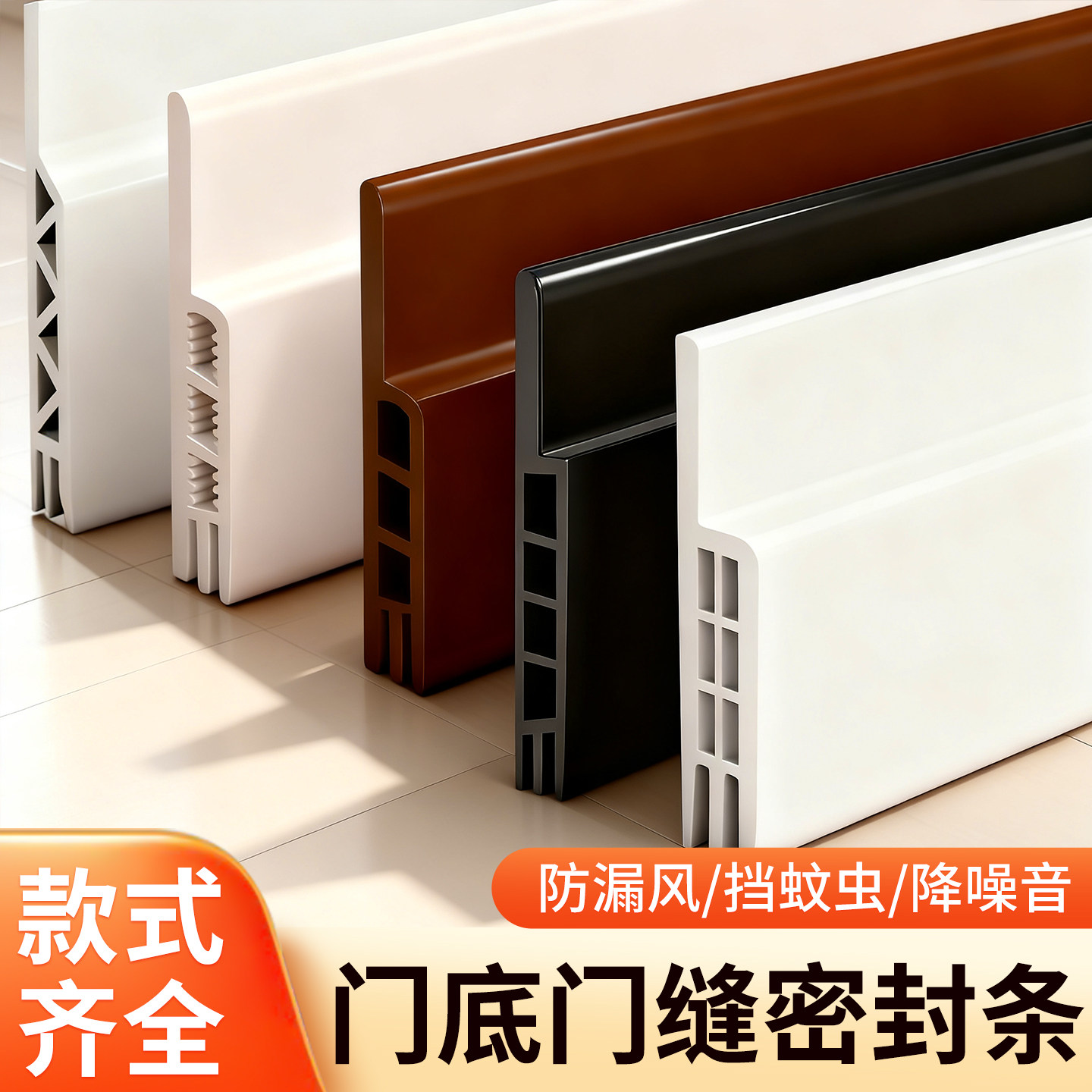 隔音条挡板门缝门底密封条图片