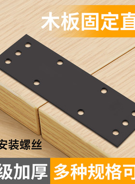 多款铁角码木板连接片