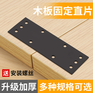 多款铁角码木板连接片直片木板夹片木板夹具木板夹片木板夹具