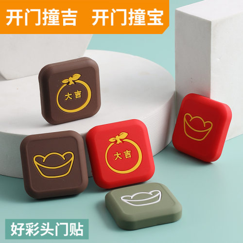防撞贴家用入户门把手静音防撞
