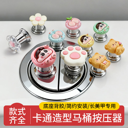 小新马桶按压器创意化妆室
