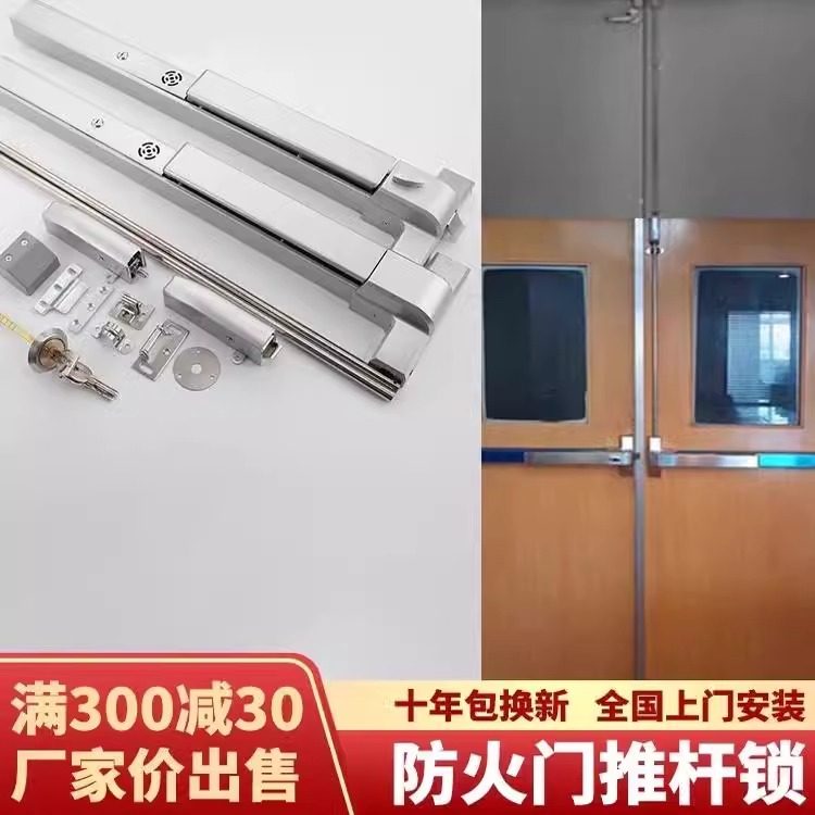 304防火门锁推杠锁消防推杆锁图片