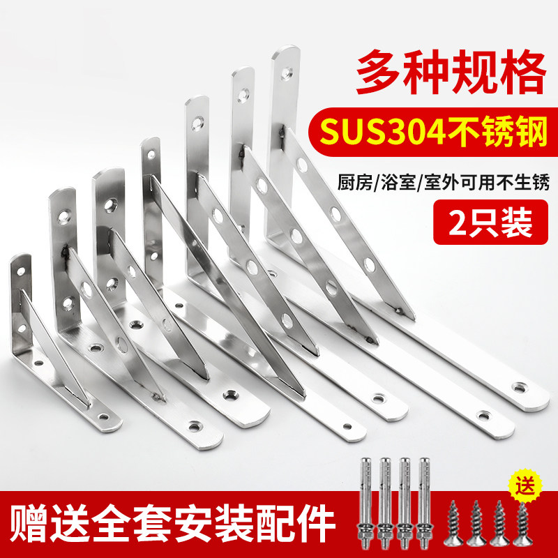 不锈钢层板拖支架托架万能底座挂墙打孔式隔层板架家用三脚架角铁