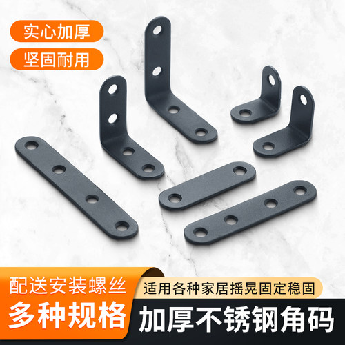 家具角码三角铁黑色支架L