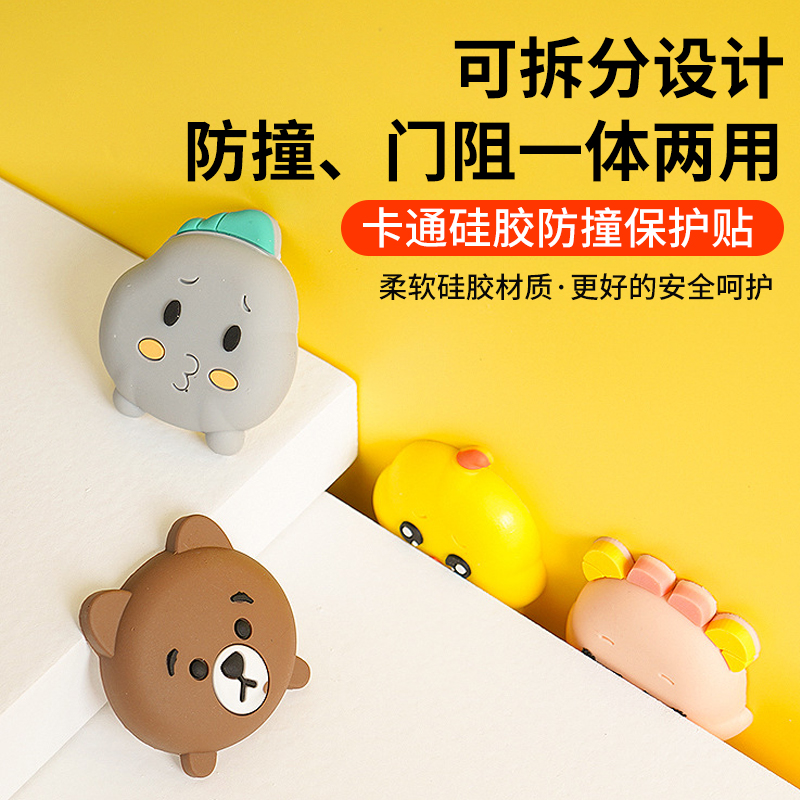 卡通防撞门挡硅胶门挡家用门把手防撞贴可拆分两用门吸顶门器