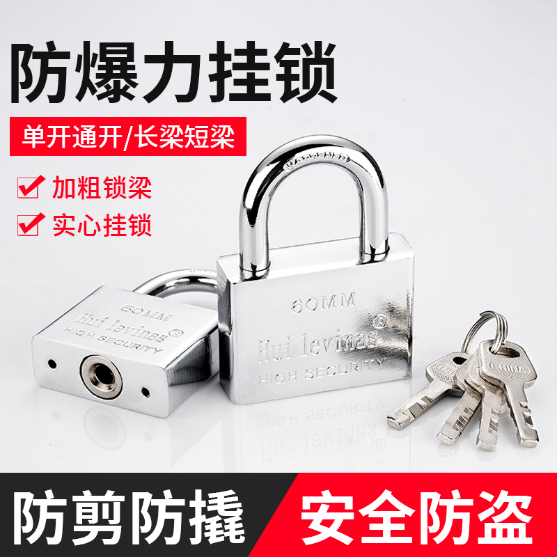 防水防锈防撬锁具家用