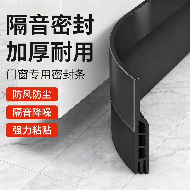 门缝门底密封条隔音防风防尘