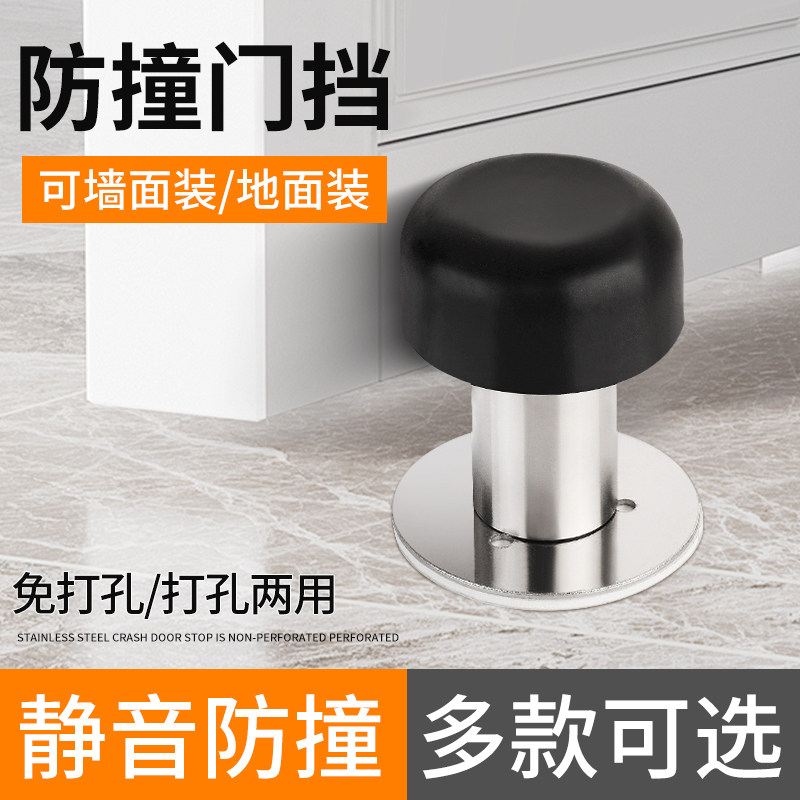 门挡 墙地两用新款防撞器304不锈钢实心加厚橡胶蘑菇头门顶门阻器