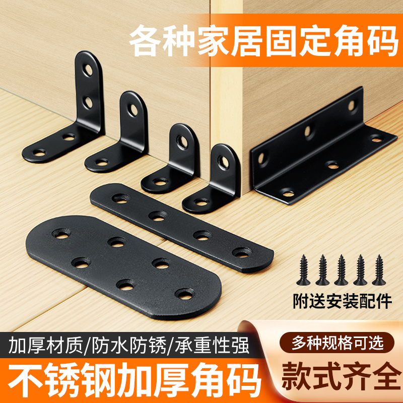 不锈钢角码三角支撑架铁片拐角