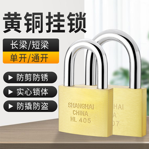 JIUTOU加厚铜锁纯铜挂锁