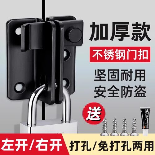 不锈钢插销锁扣卡扣房门扣