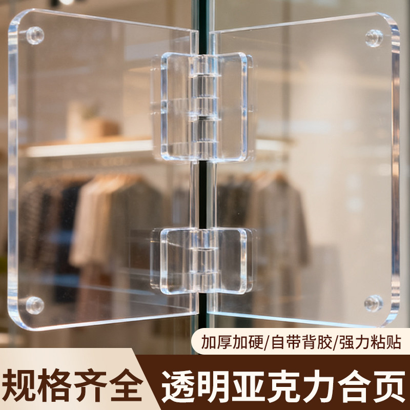 合页亚克力合页PC合叶