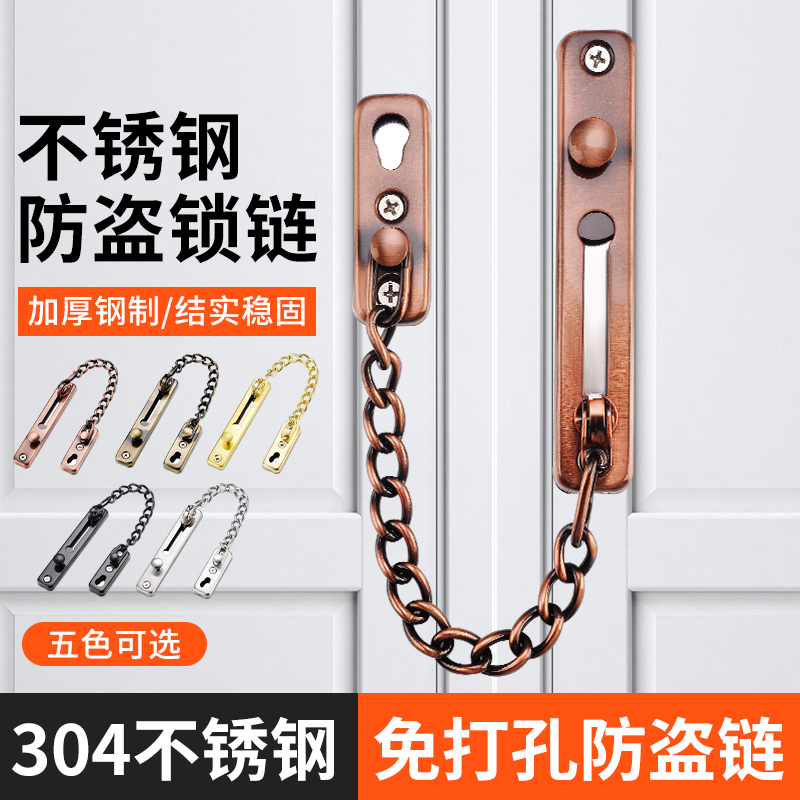 免打孔加厚不锈钢防盗链