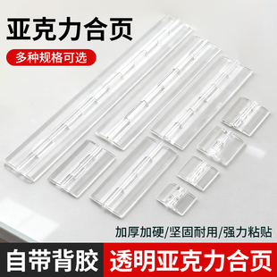 迷你亚克力合页展示柜门透明折叠免打孔手工DIY翻页隐形荷叶铰链