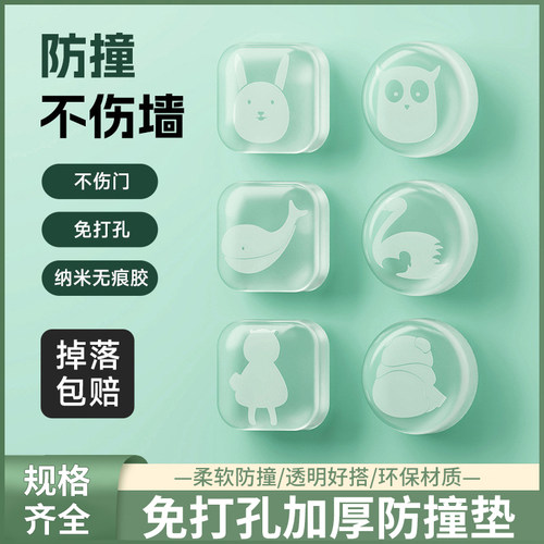 冰箱防撞贴家用硅胶门后防磕碰