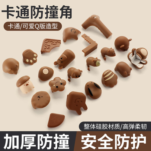 可爱猫爪桌子防撞角婴儿童软硅胶