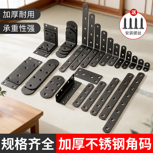 不锈钢角码90度直角固定器