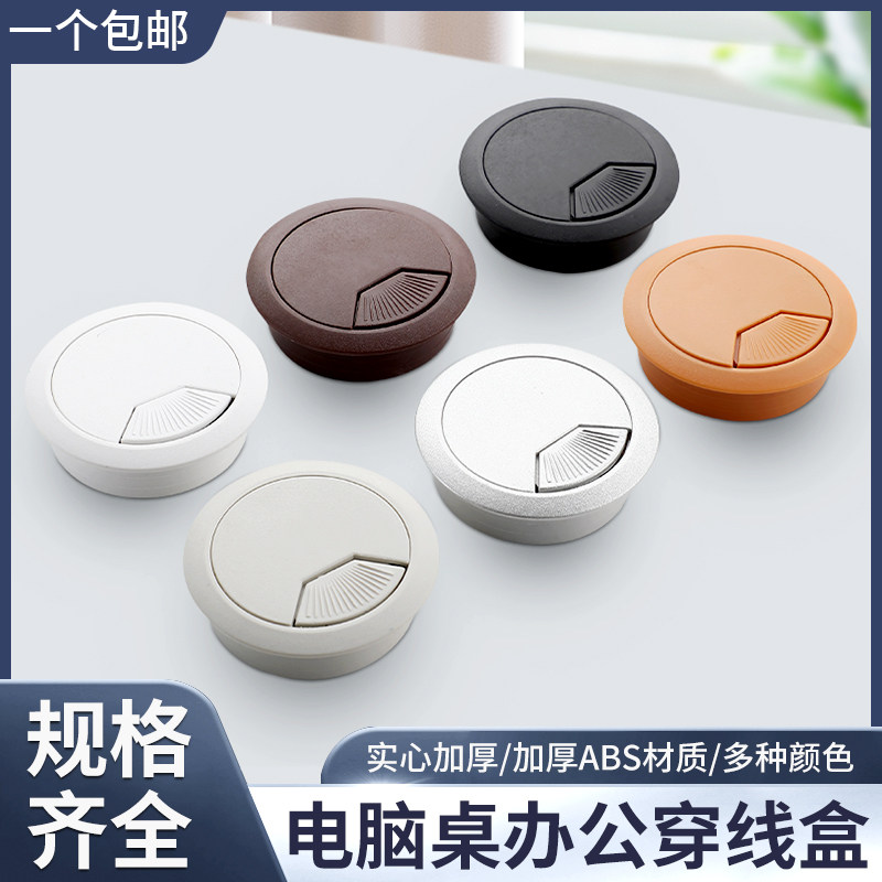 电脑桌书桌面线孔盖板办公桌过线盒圆形洞装饰盖圈穿线盒出线孔盖