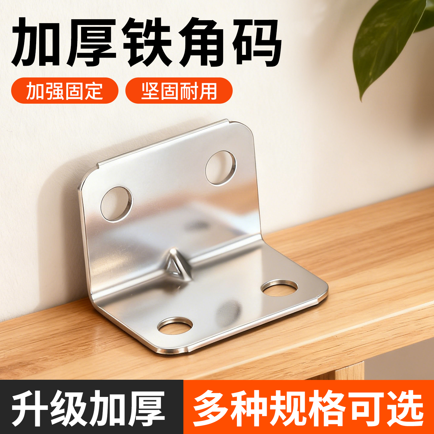 床三角固定器防晃动床板固定托