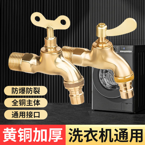4分6分全铜带锁水龙头