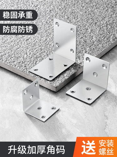 三角支架固定角铁桌椅90度直角码