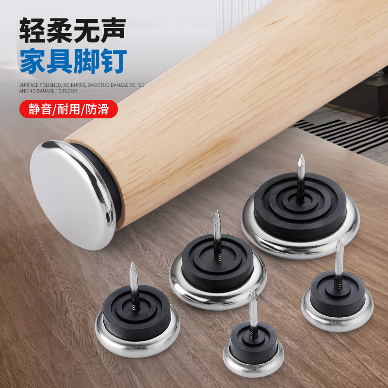 JIUTOU地脚钉保护木地板瓷砖耐磨