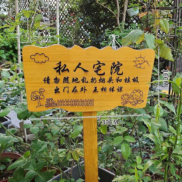学校防水装饰户外插地牌木牌警示牌农场爱护园艺小黑板花草门牌