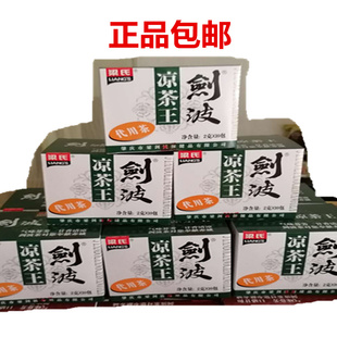 凉茶 6盒便捷袋泡茶养生茶肇庆梁 剑波人气茶品 包邮一盒10小包