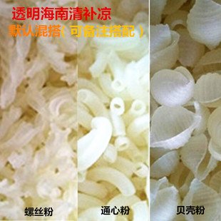 通心粉弯管空心面空心粉贝壳粉螺丝粉 清补凉配料煲糖水材料 包邮