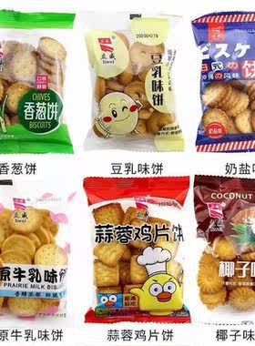 网红立威日式冲绳小圆饼奶盐风味雪花酥韧性饼干休闲袋装厂家直销