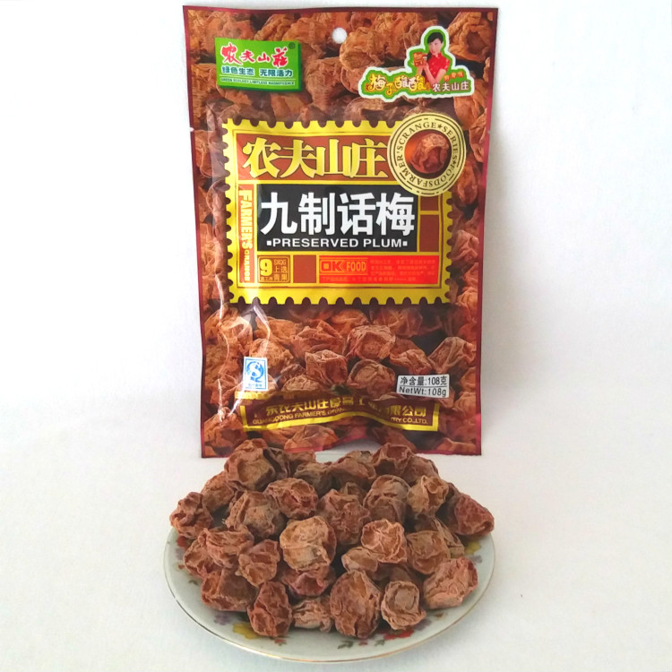 5包装农夫山庄九制话梅88g孕妇零食酸味食品广东特产果脯凉果包邮