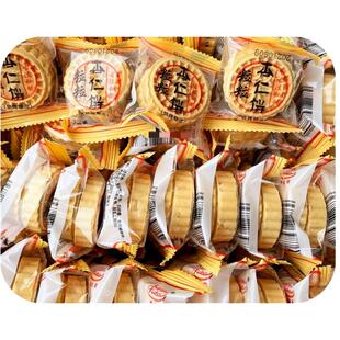 康富强粒粒杏仁饼怀旧饱腹香脆办公室茶点心零食杏仁饼粒粒味包邮