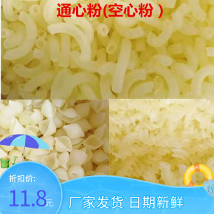 通心粉 贝壳粉 螺丝粉广东肇庆鼎湖特产 空心粉 清补凉常用粉包邮